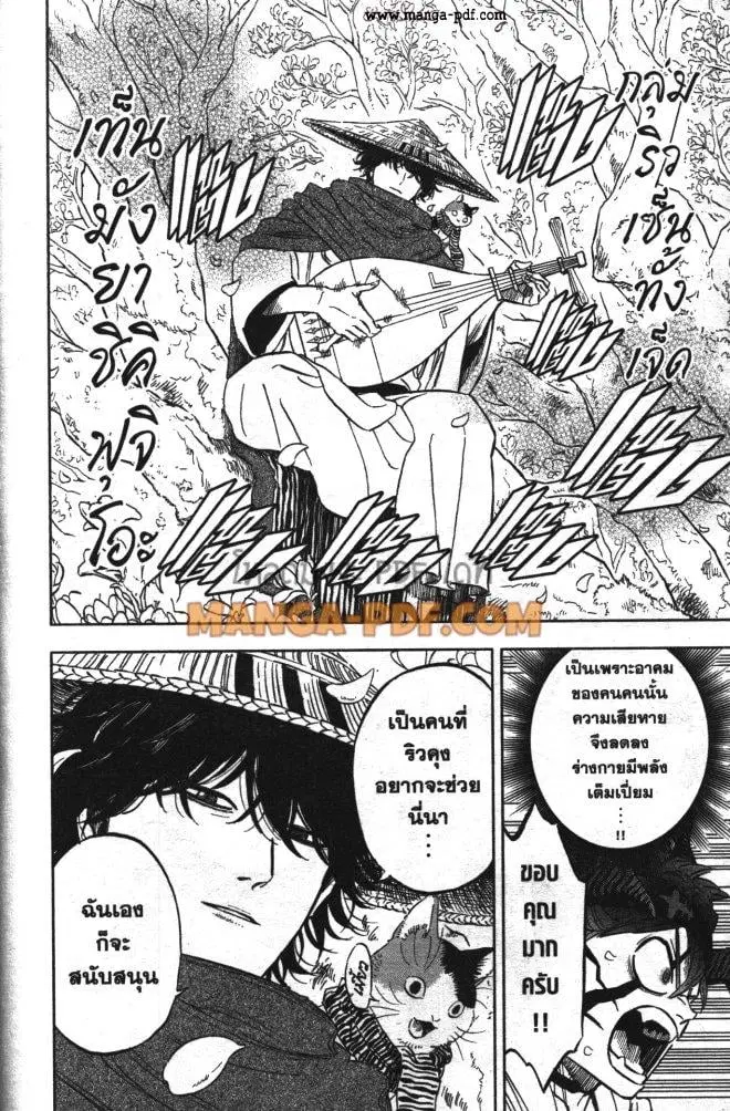 Black Clover ตอนที่ 345 หน้า 6