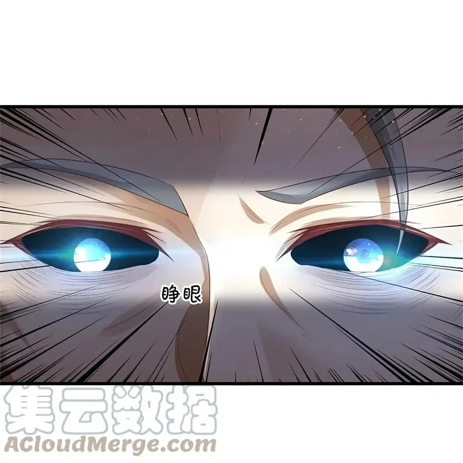 I’m the Great Immortal ตอนที่ 363 หน้า 12