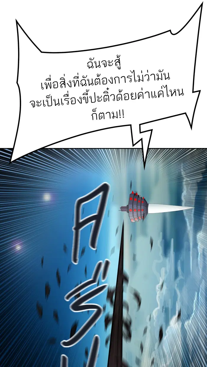 Tower of God ตอนที่ 438 หน้า 73