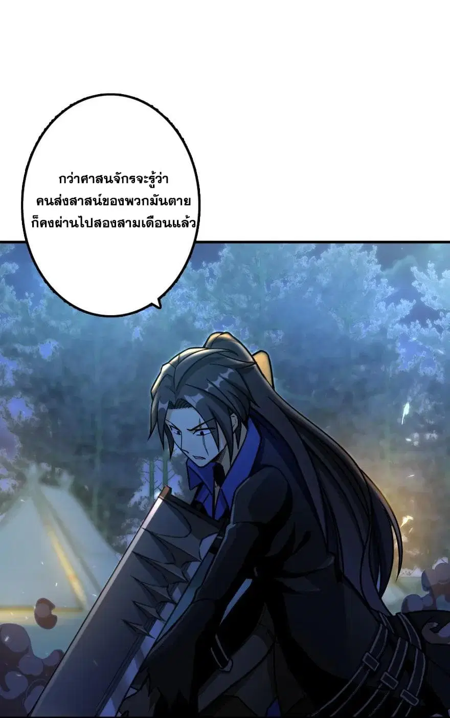 Release That Witch ตอนที่ 111 หน้า 4