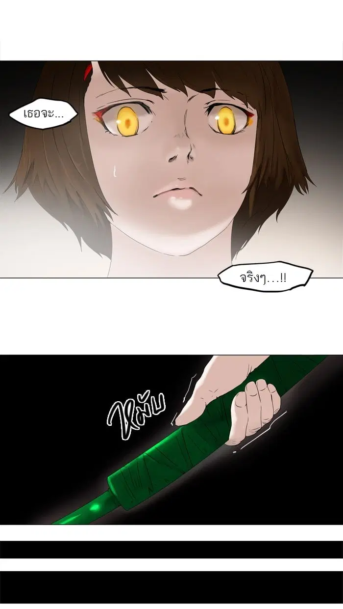 Tower of God ตอนที่ 68 หน้า 27