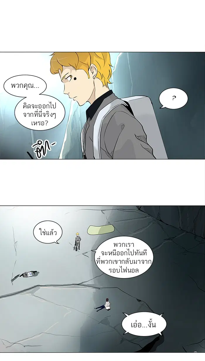 Tower of God ตอนที่ 179 หน้า 14