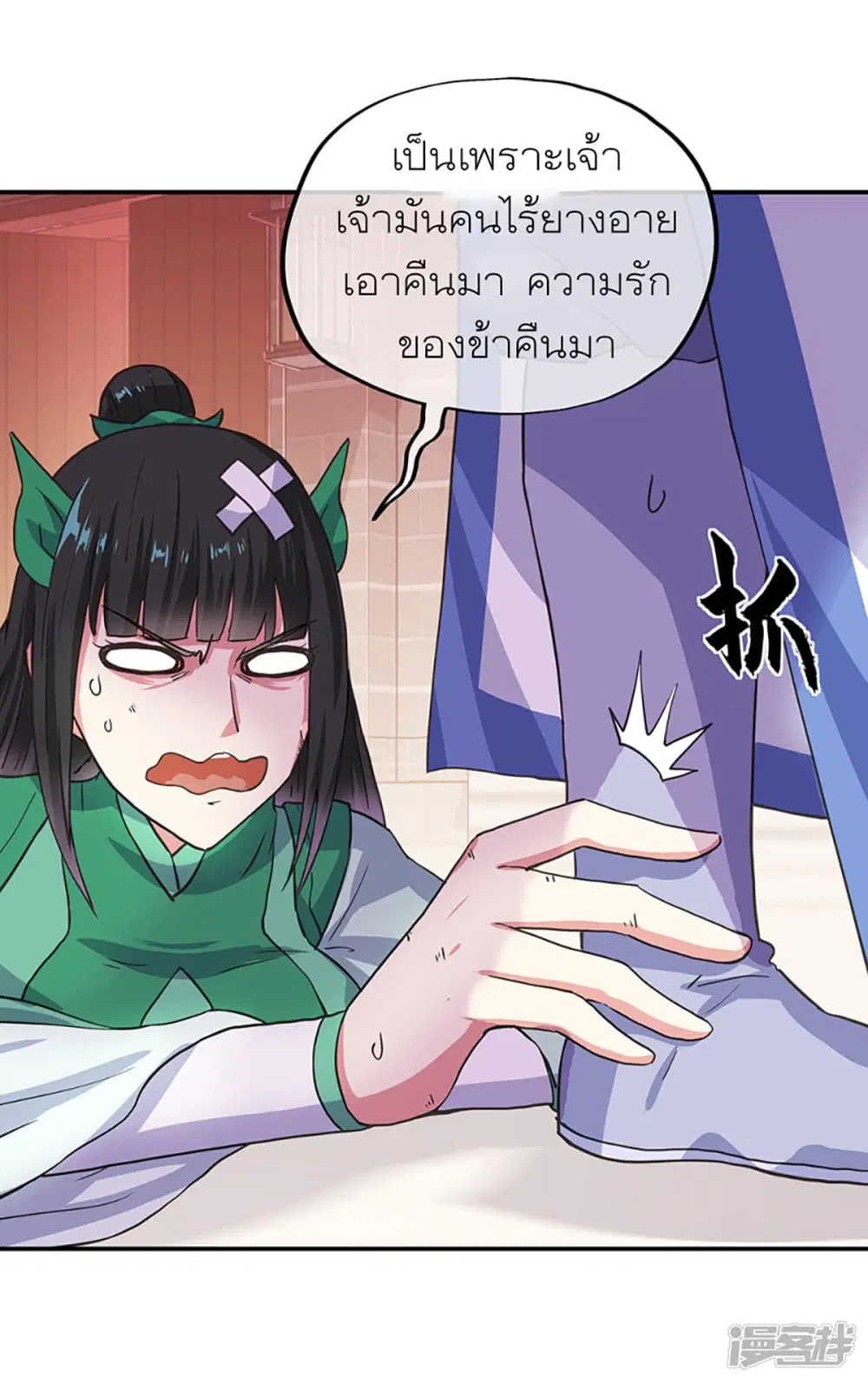 Peerless Battle Spirit ตอนที่ 282 หน้า 9