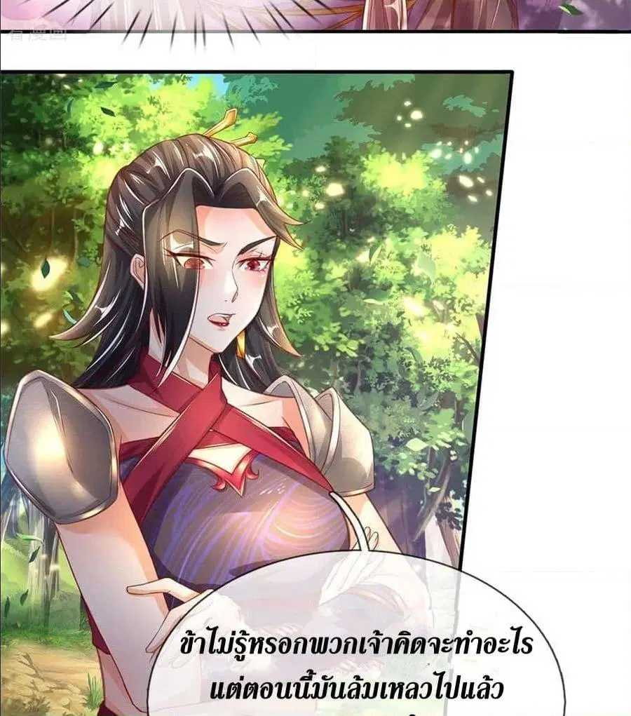 Sky Sword God ตอนที่ 319 หน้า 34
