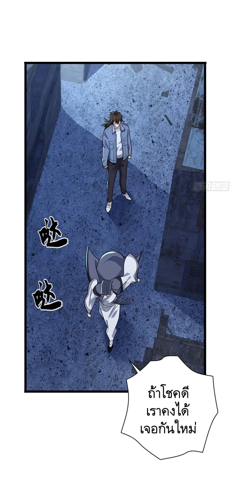 The First Order ตอนที่ 232 หน้า 26