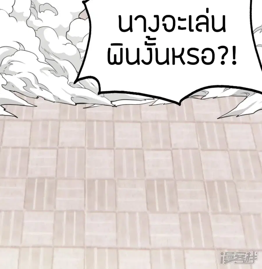 Banished Disciple’s Counterattack ราชาอมตะผู้ถูกขับไล่ ตอนที่ 246 หน้า 32