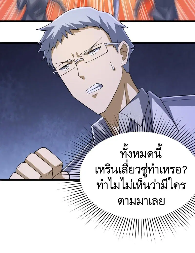 The First Order ตอนที่ 269 หน้า 34