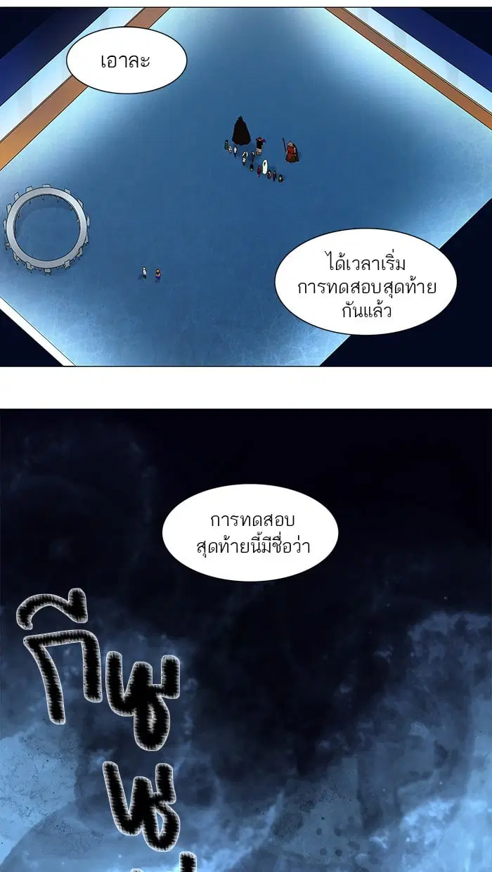 Tower of God ตอนที่ 60 หน้า 41
