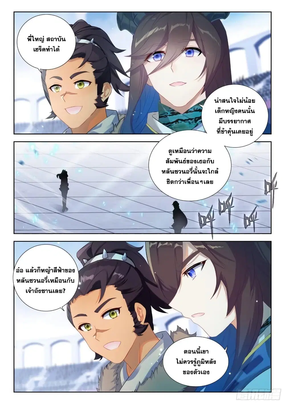 Douluo Dalu IV: Zhongji Douluo ตอนที่ 327 หน้า 10