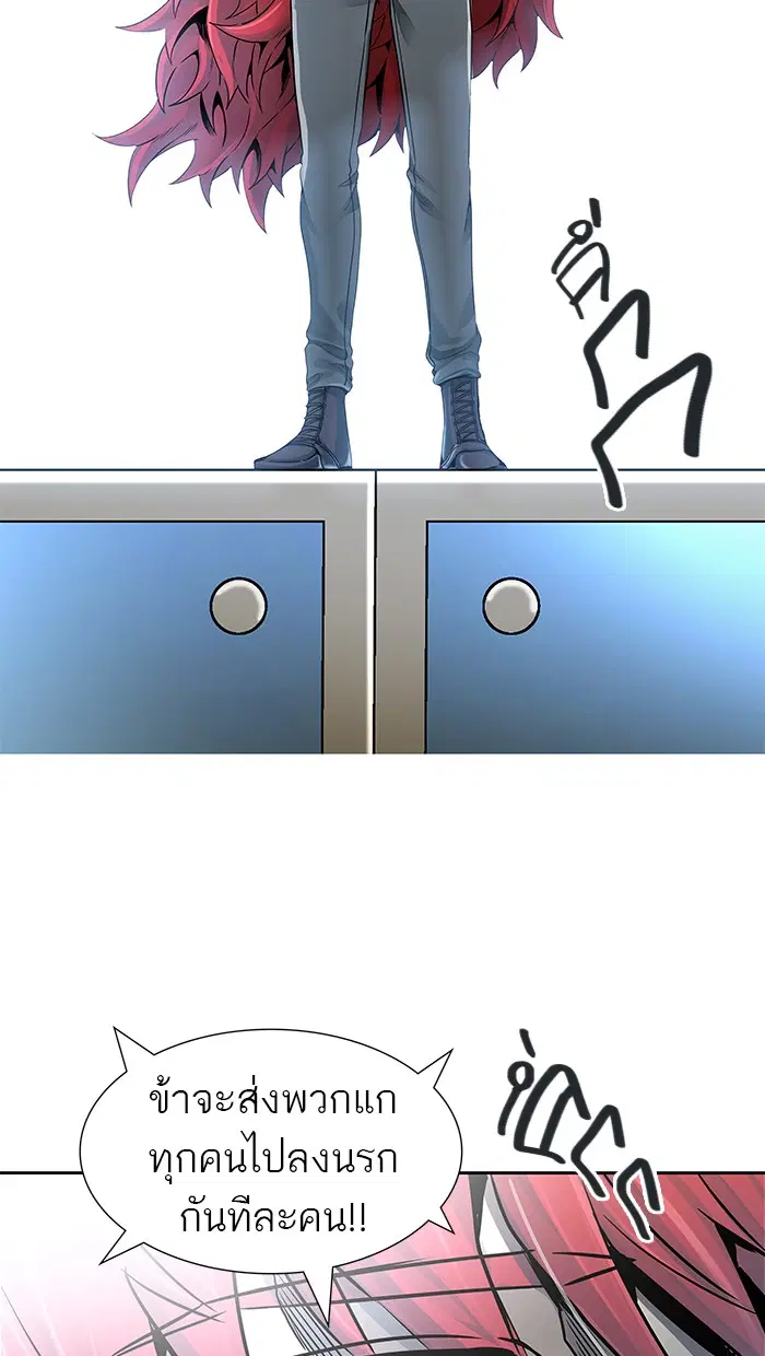 Tower of God ตอนที่ 470 หน้า 71