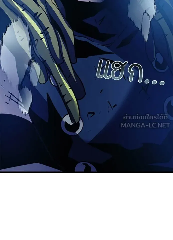 Villain to Kill ตอนที่ 207 หน้า 20