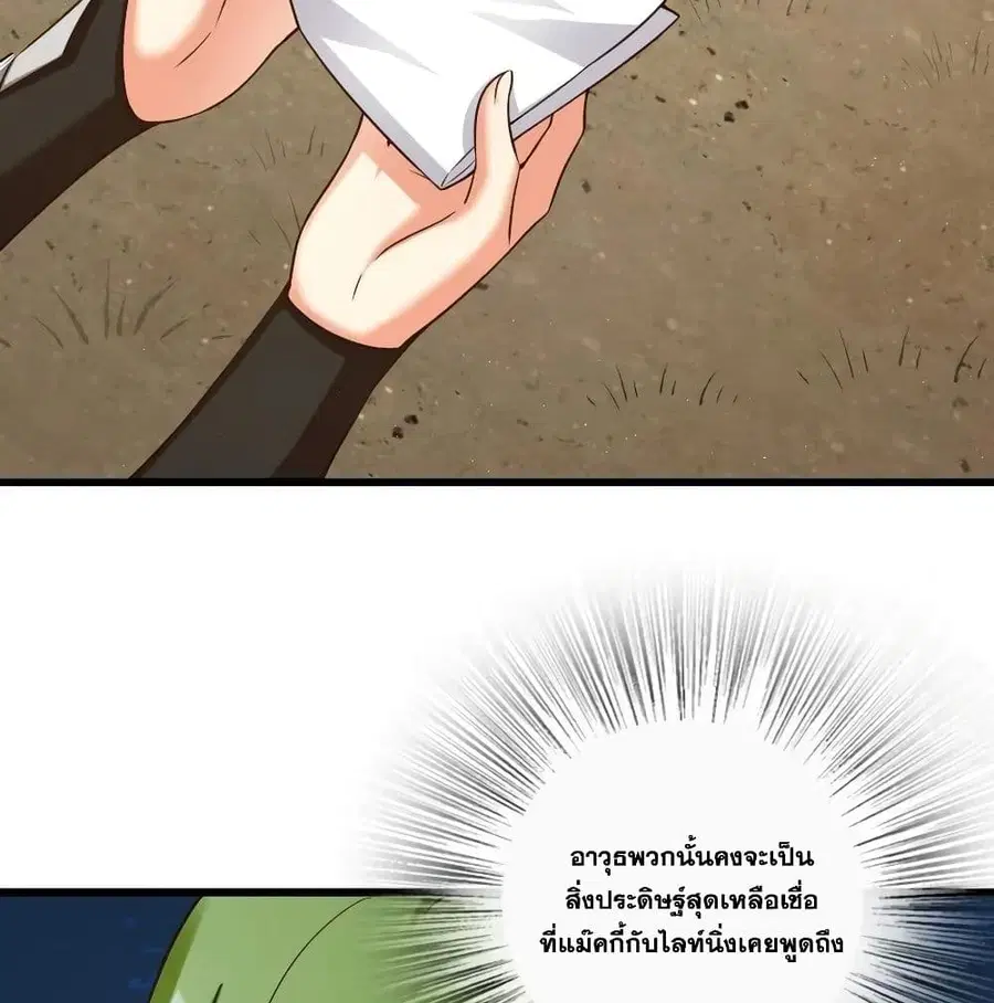 Release That Witch ตอนที่ 173 หน้า 13