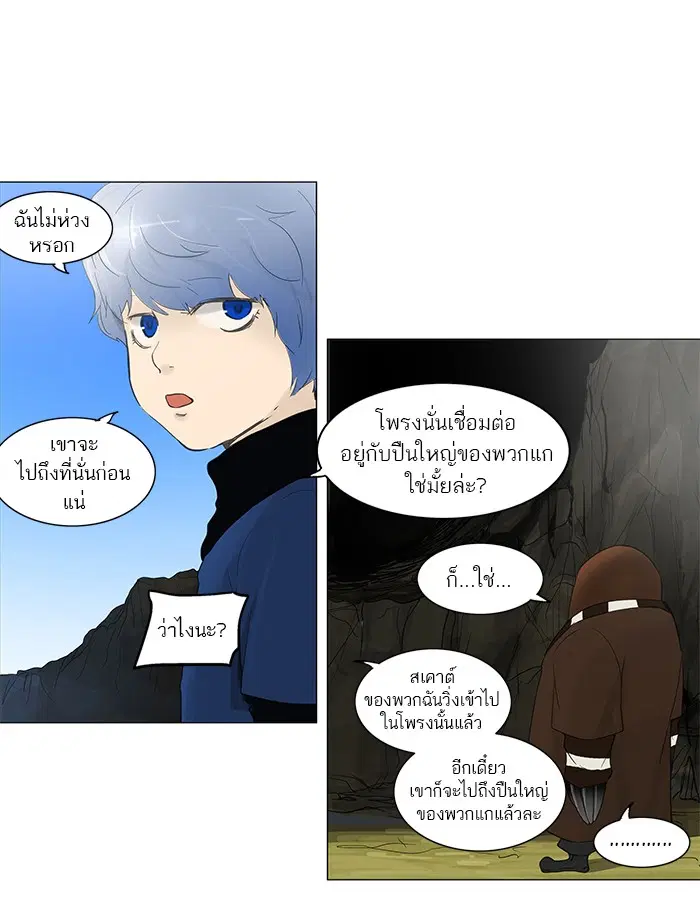 Tower of God ตอนที่ 119 หน้า 32