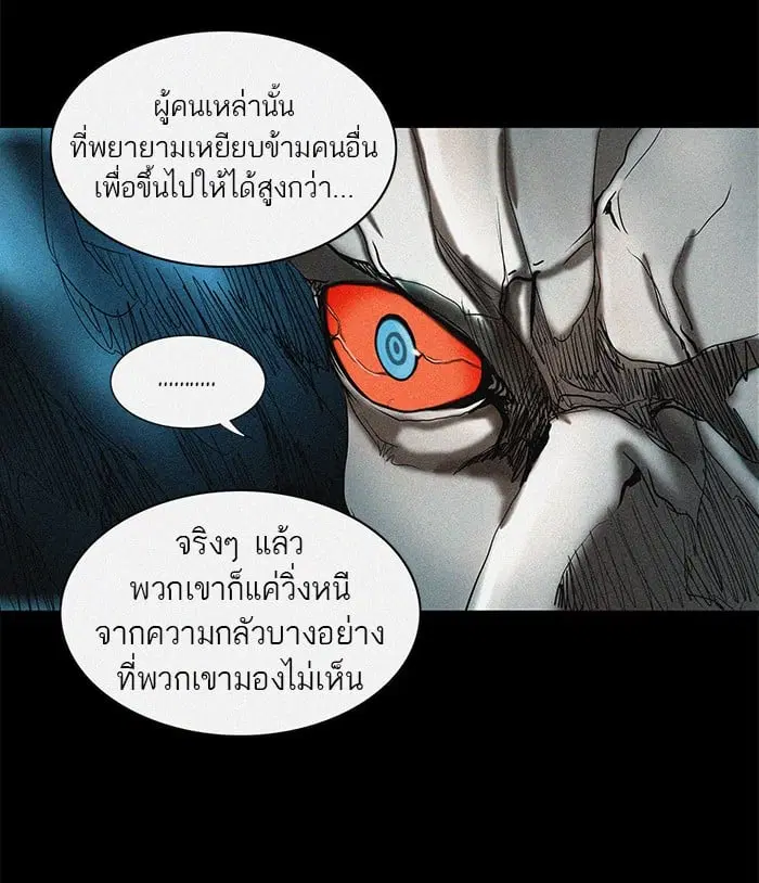 Tower of God ตอนที่ 258 หน้า 23