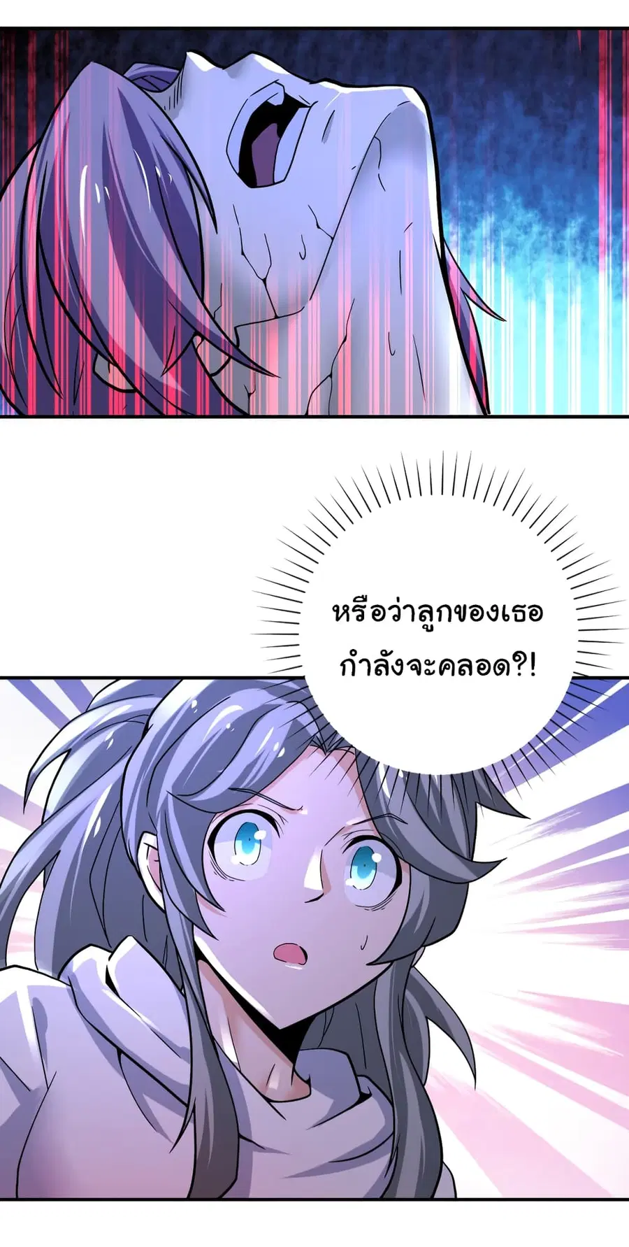 Apocalyptic Super System ตอนที่ 372 หน้า 26