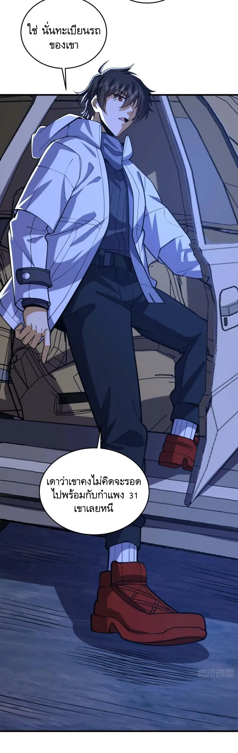 The First Order ตอนที่ 428 หน้า 44