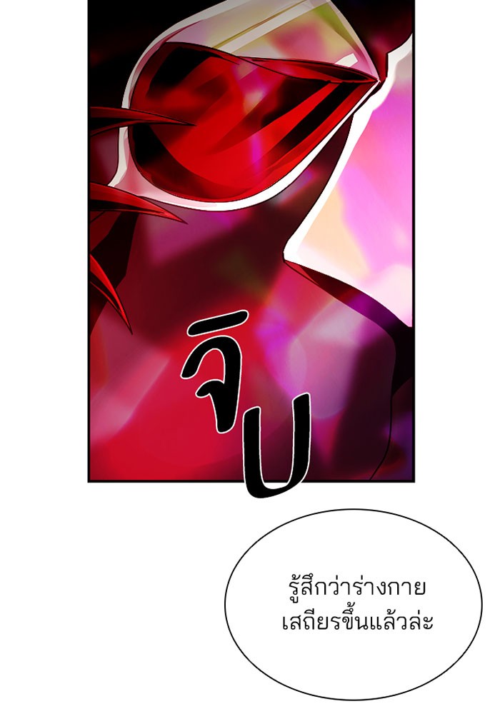 Villain to Kill ตอนที่ 22 หน้า 68
