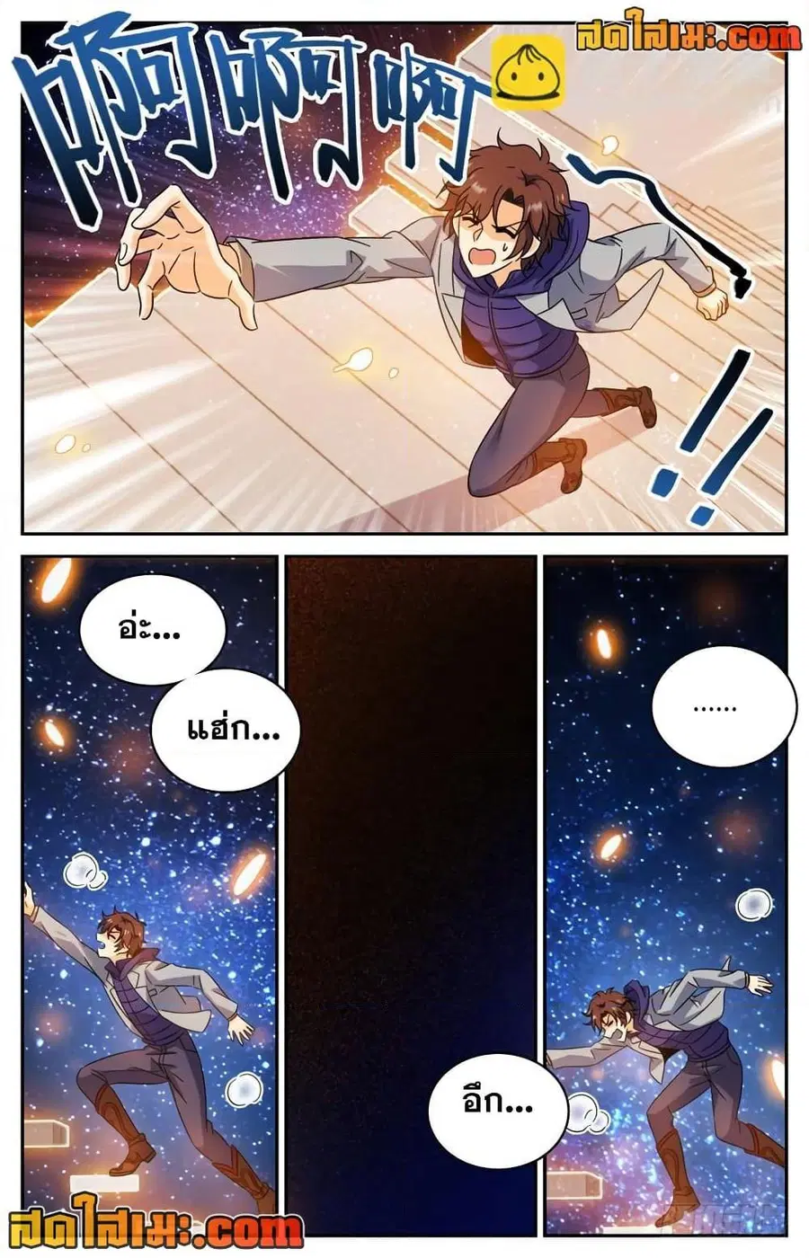 Versatile Mage ตอนที่ 198 หน้า 9