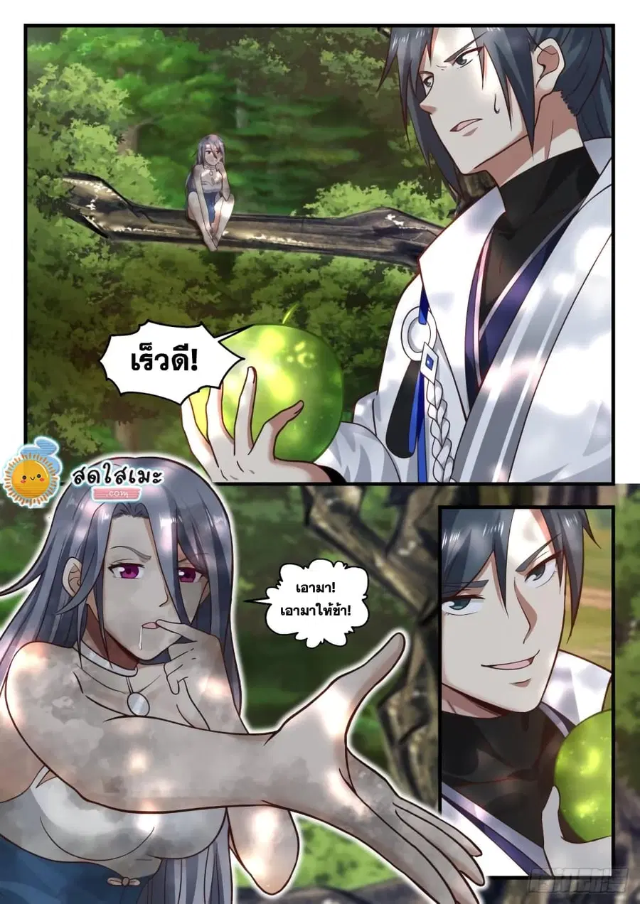 Martial Peak ตอนที่ 1907 หน้า 10