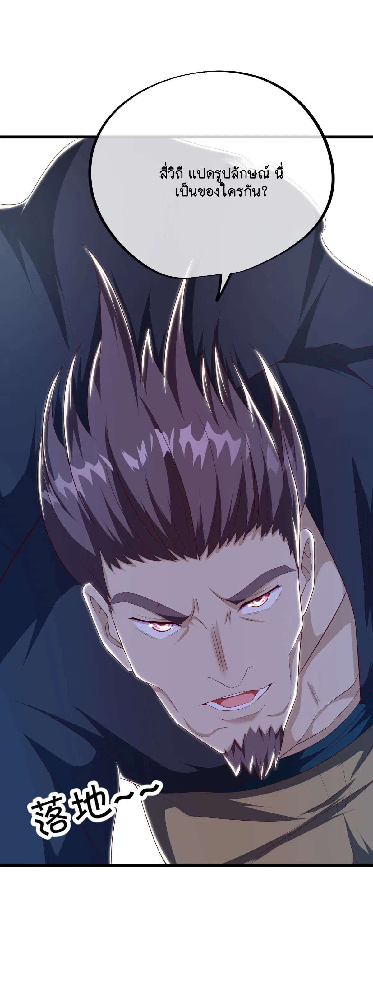 Peerless Battle Spirit ตอนที่ 703 หน้า 55
