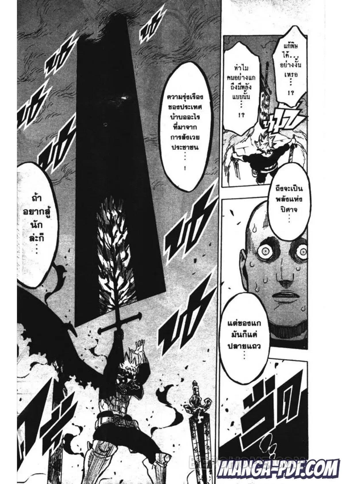 Black Clover ตอนที่ 230 หน้า 13