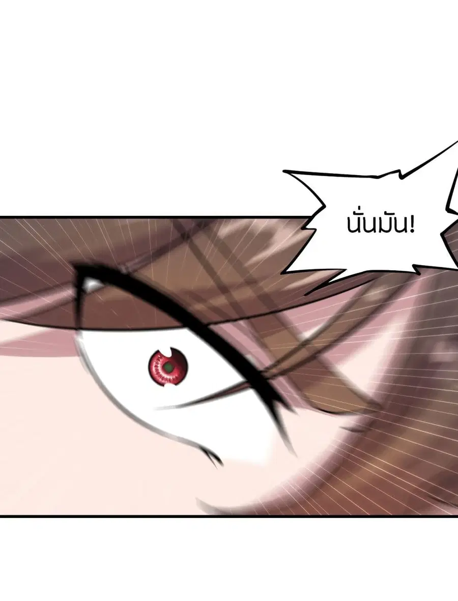 Banished Disciple’s Counterattack ราชาอมตะผู้ถูกขับไล่ ตอนที่ 180 หน้า 15