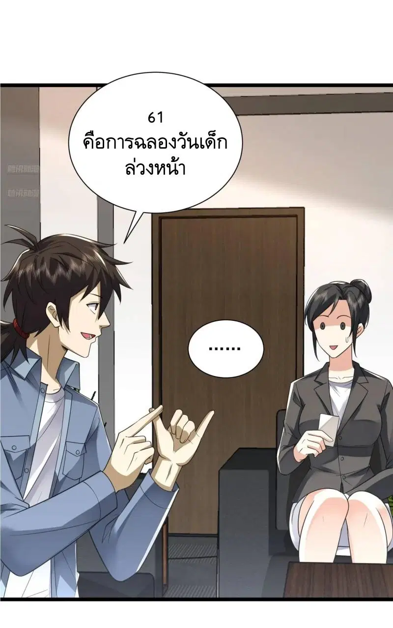The First Order ตอนที่ 311 หน้า 5