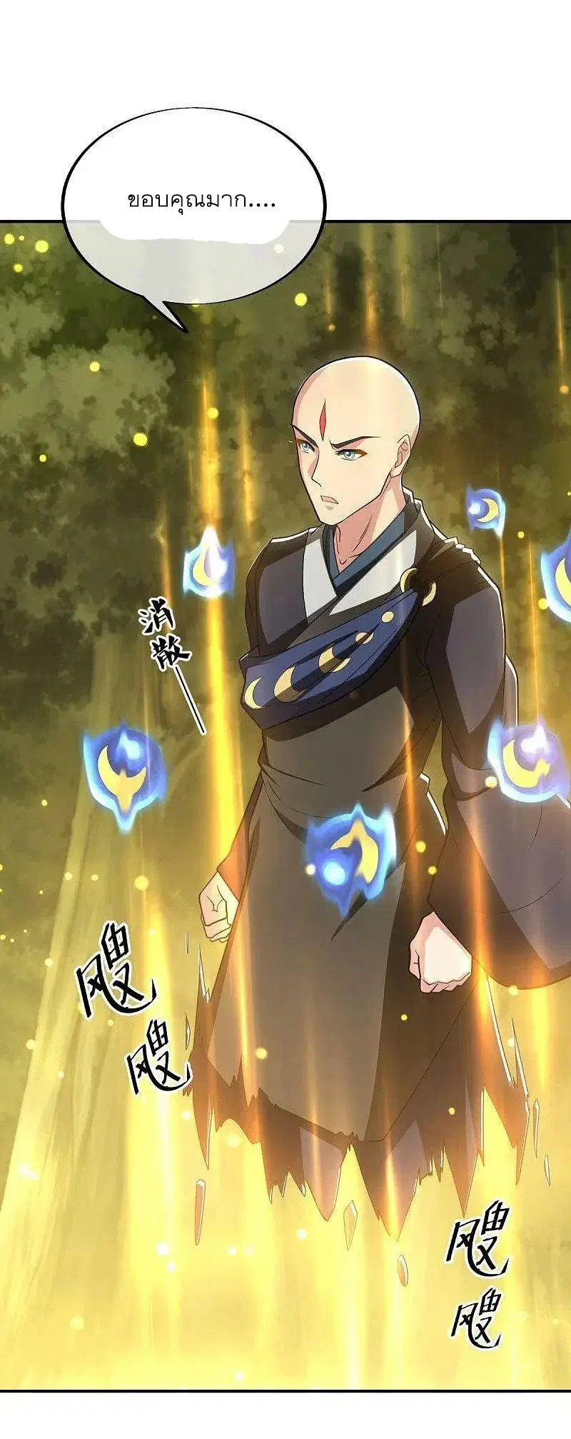 Peerless Battle Spirit ตอนที่ 522 หน้า 47