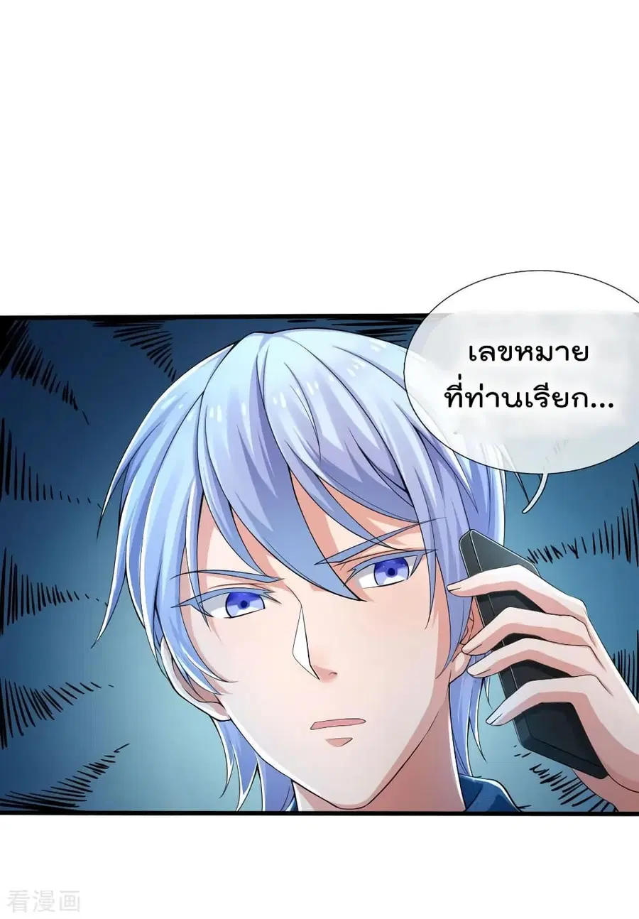 I’m the Great Immortal ตอนที่ 221 หน้า 17