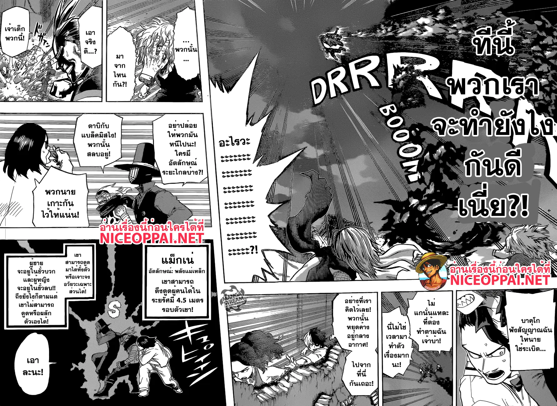 Boku no Hero Academia (My Hero Academia) ตอนที่ 91 หน้า 6