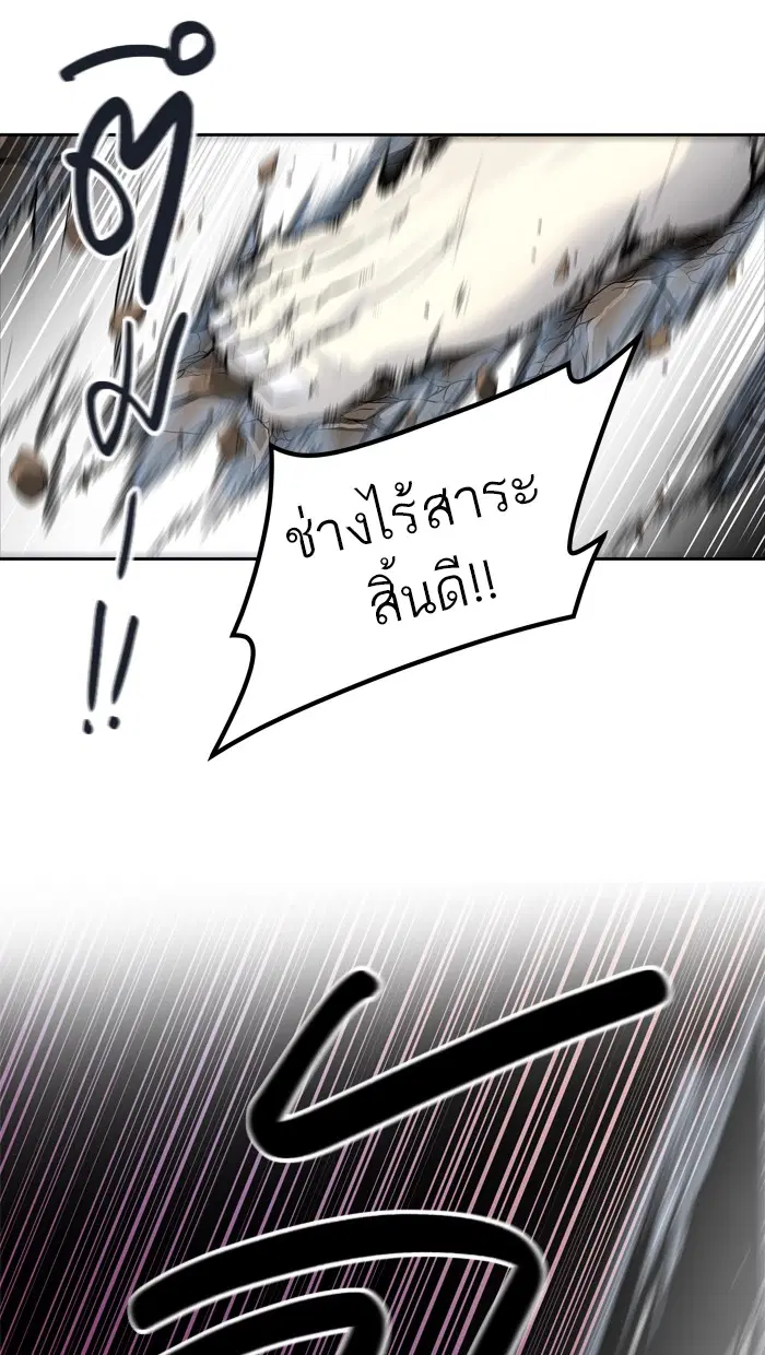 Tower of God ตอนที่ 456 หน้า 36