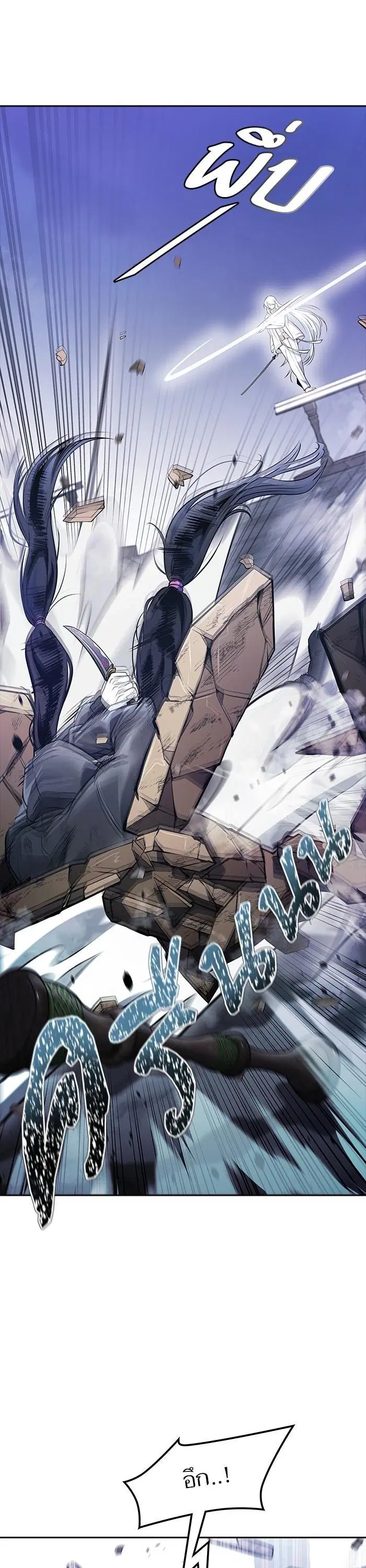 Tower of God ตอนที่ 619 หน้า 14