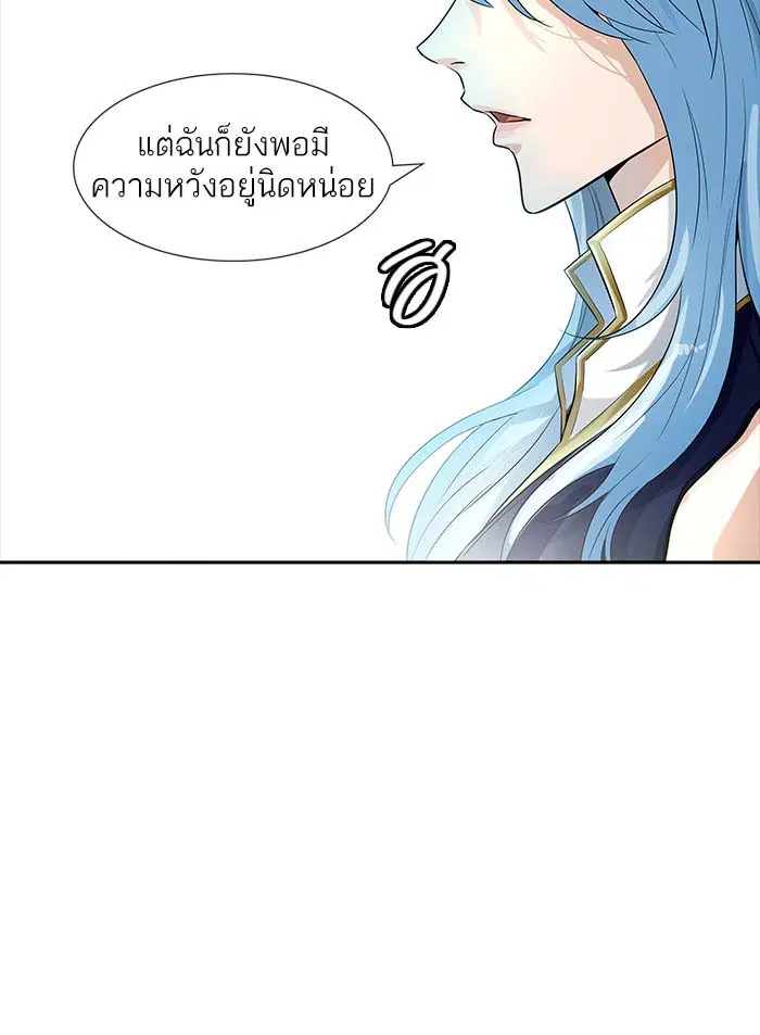 Tower of God ตอนที่ 543 หน้า 7