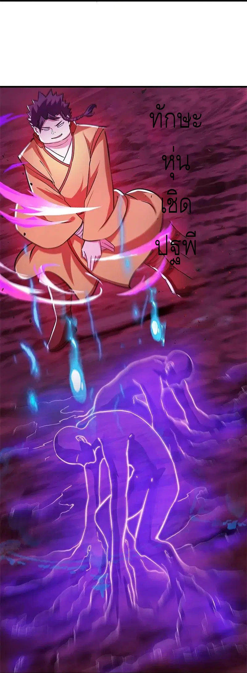 Peerless Battle Spirit ตอนที่ 409 หน้า 29