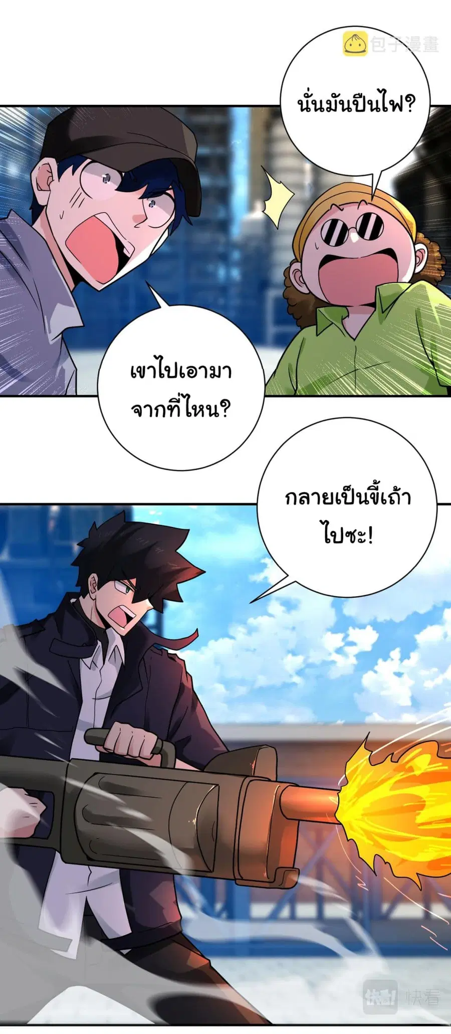 Apocalyptic Super System ตอนที่ 348 หน้า 15