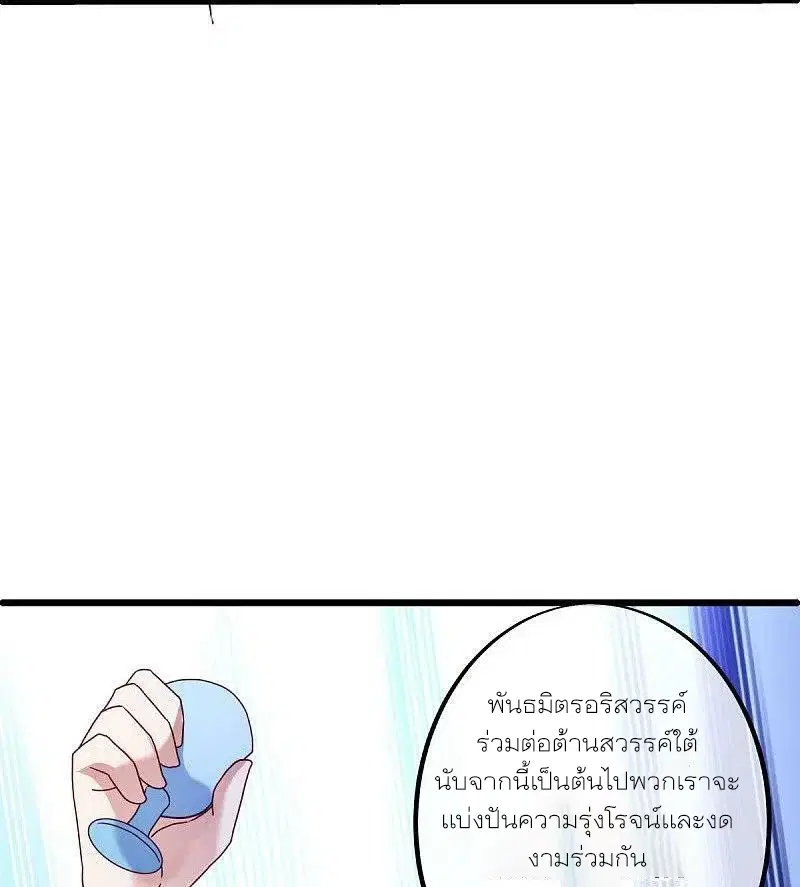 Peerless Battle Spirit ตอนที่ 476 หน้า 20