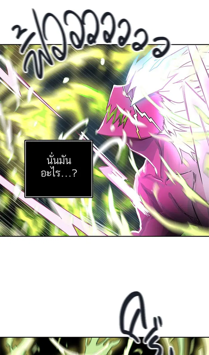 Tower of God ตอนที่ 489 หน้า 81