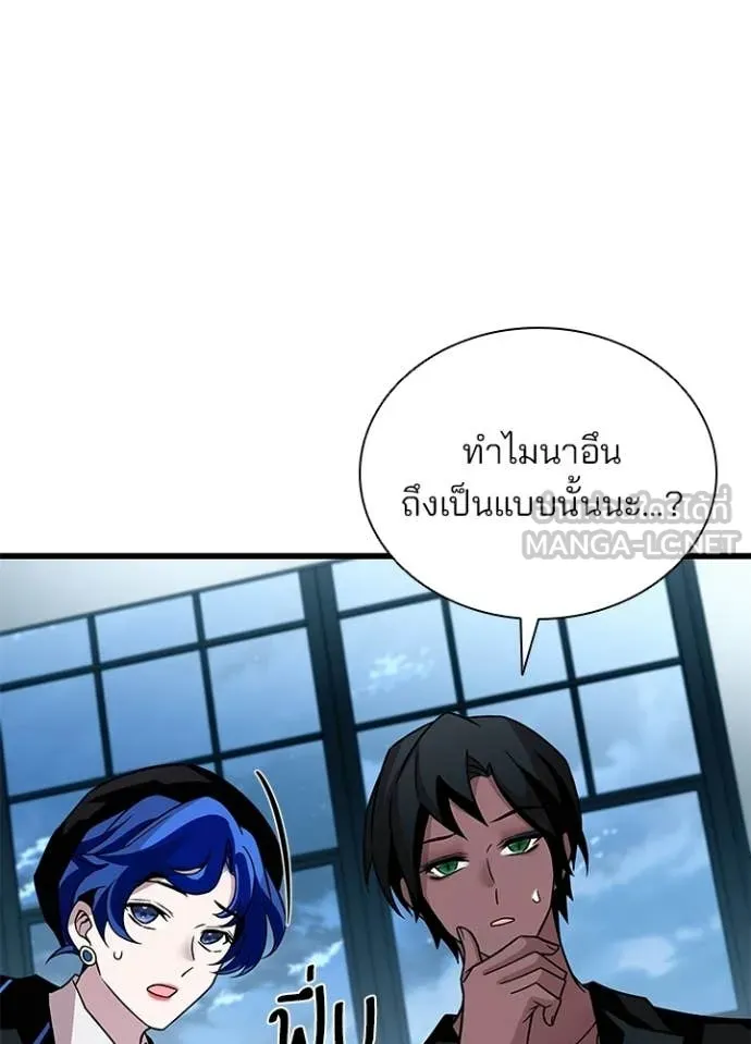 Villain to Kill ตอนที่ 222 หน้า 154