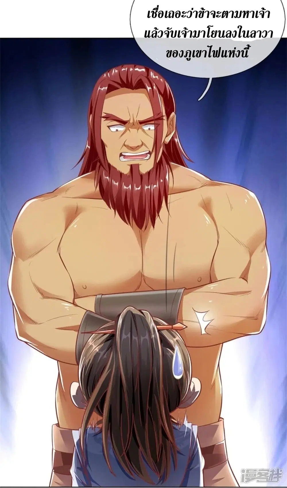 Sky Sword God ตอนที่ 448 หน้า 20