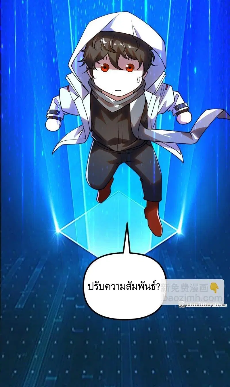 The First Order ตอนที่ 387 หน้า 23