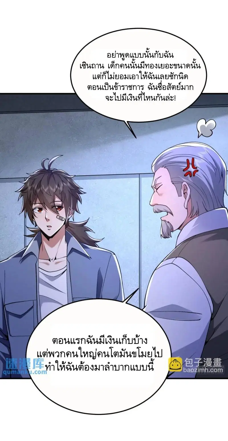 The First Order ตอนที่ 341 หน้า 28