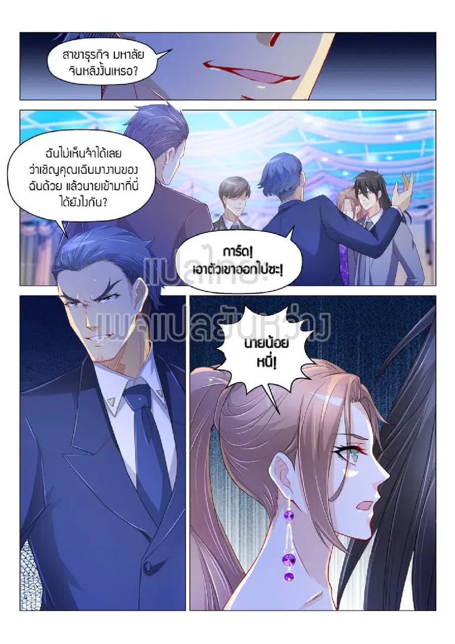 Rebirth Of The Urban Immortal Cultivator ตอนที่ 168 หน้า 8