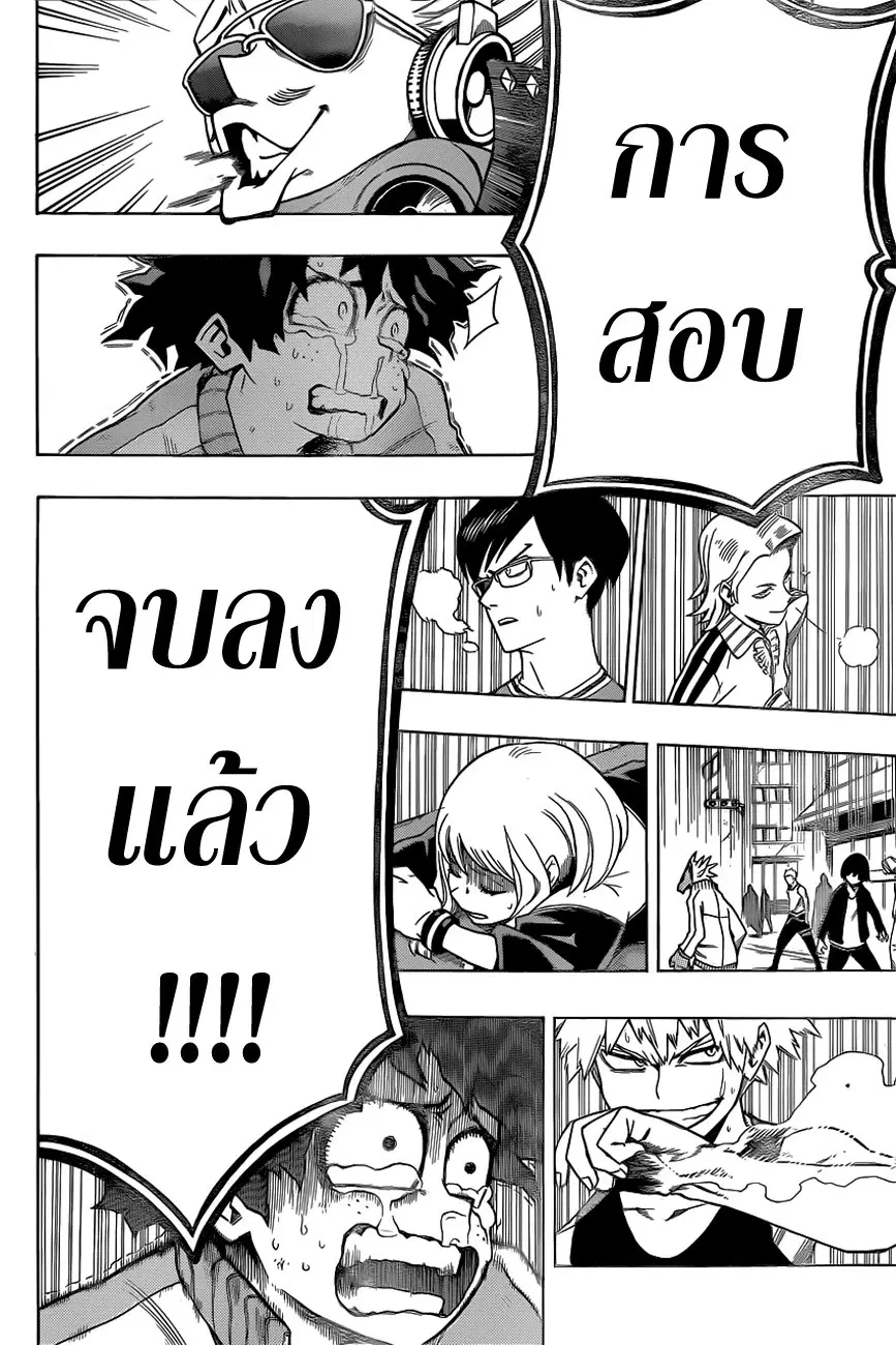 Boku no Hero Academia (My Hero Academia) ตอนที่ 4 หน้า 6