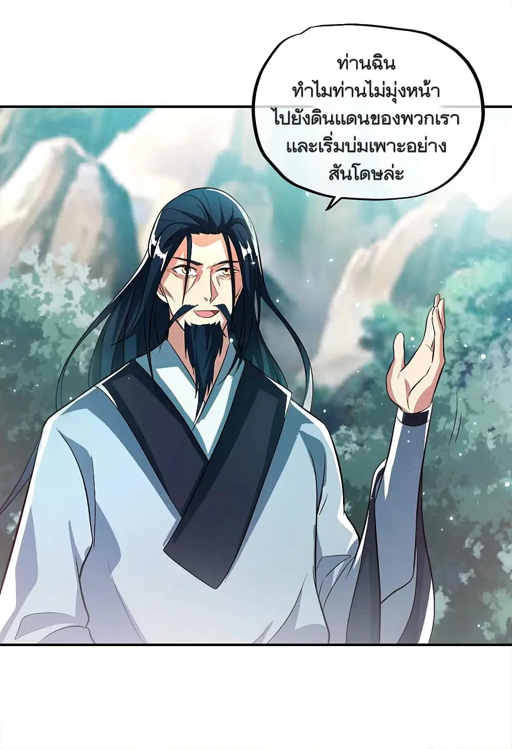 Peerless Battle Spirit ตอนที่ 301 หน้า 44