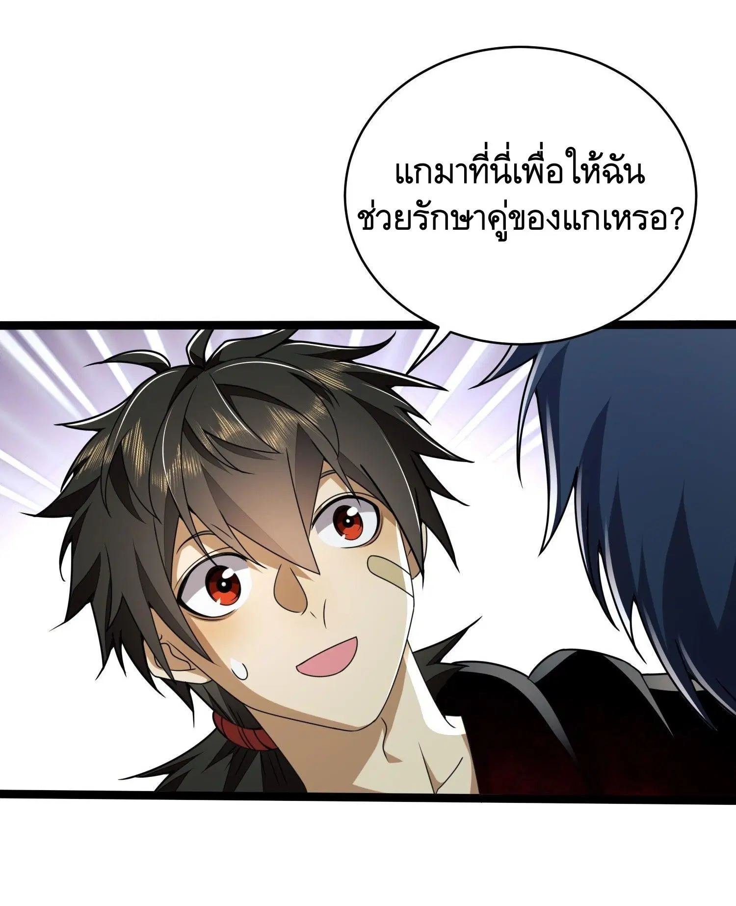 The First Order ตอนที่ 102 หน้า 25