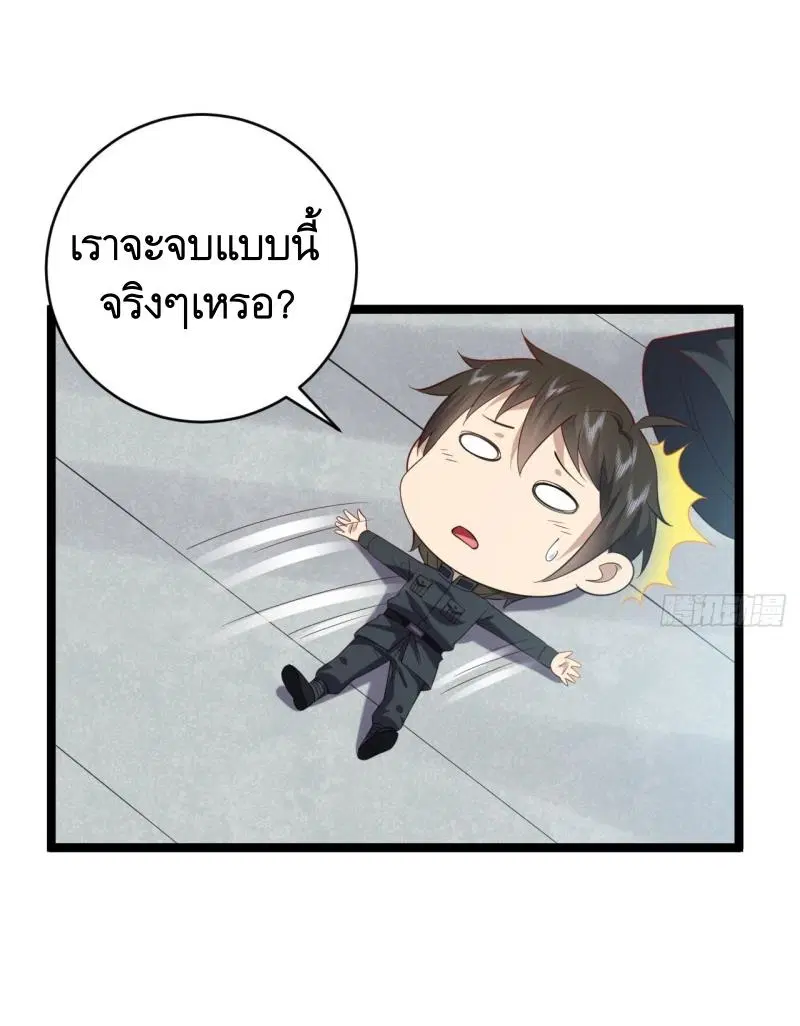 The First Order ตอนที่ 218 หน้า 6