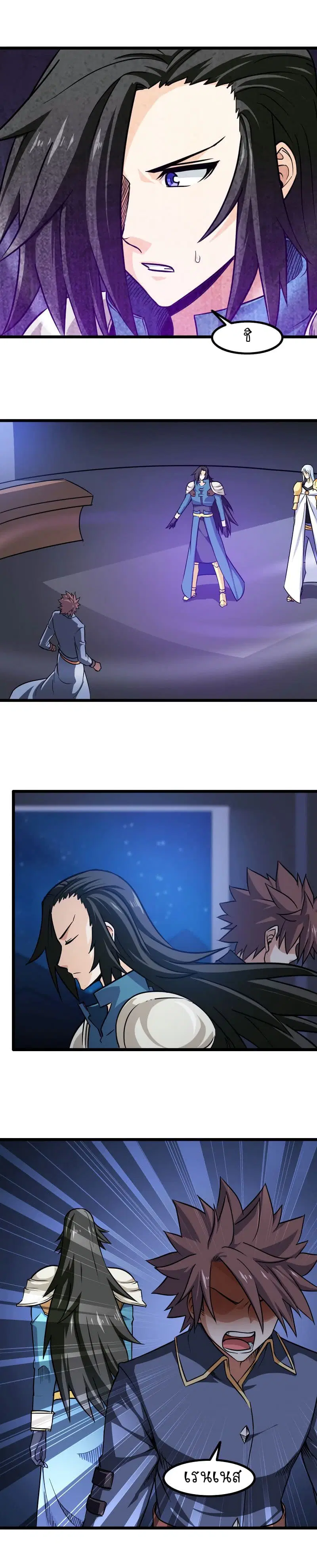 My Wife is a Demon Queen ตอนที่ 112 หน้า 10