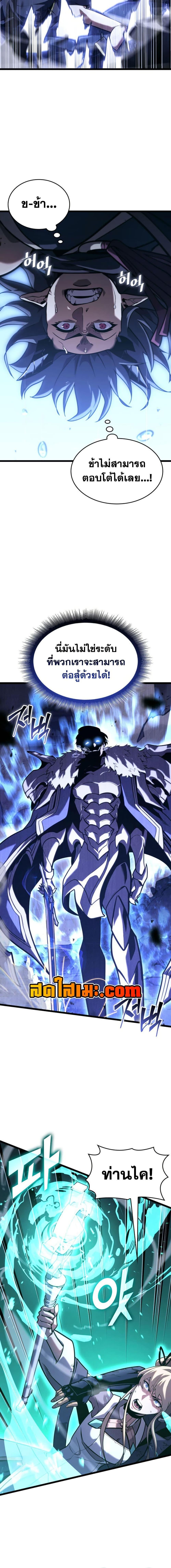 Return of the SSS-Class Ranker ตอนที่ 182 หน้า 9
