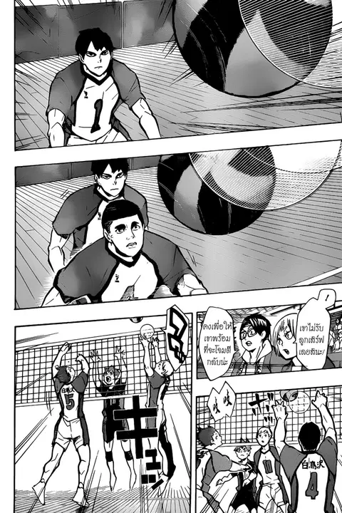 Haikyuu!! ตอนที่ 154 หน้า 7