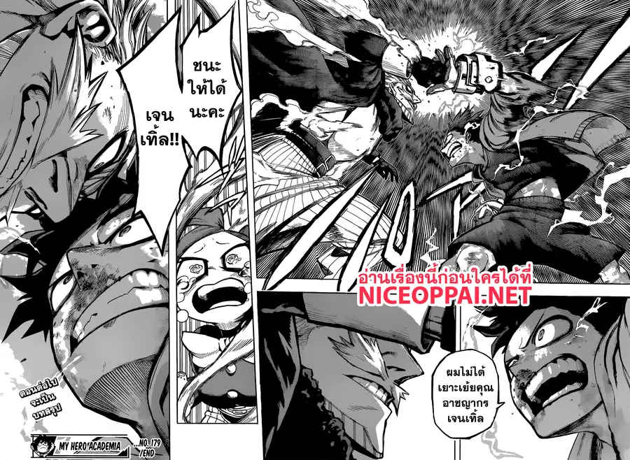 My Hero Academia ตอนที่ 179 หน้า 15